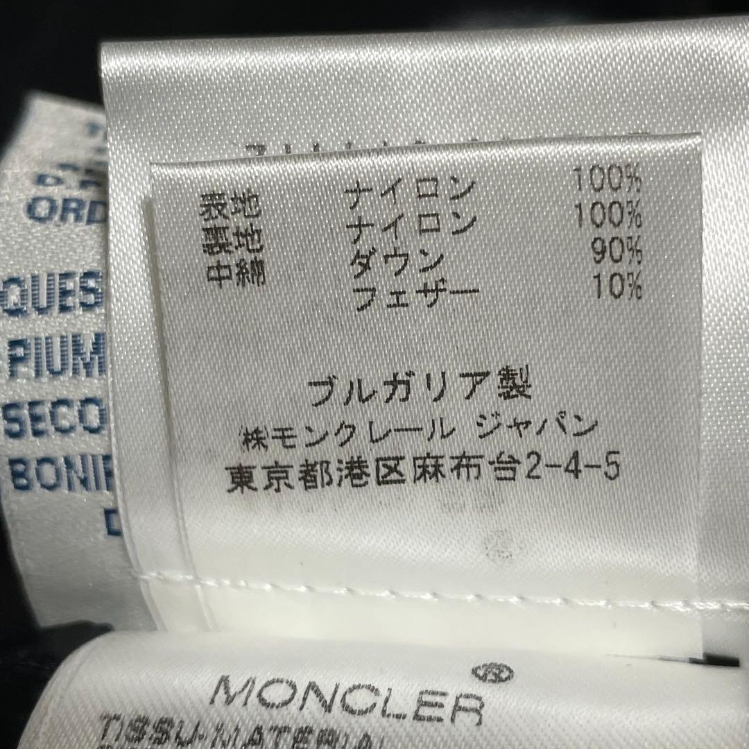 美品★モンクレール　GHANY ダウンベスト　光沢　黒　ブラック　S(0)