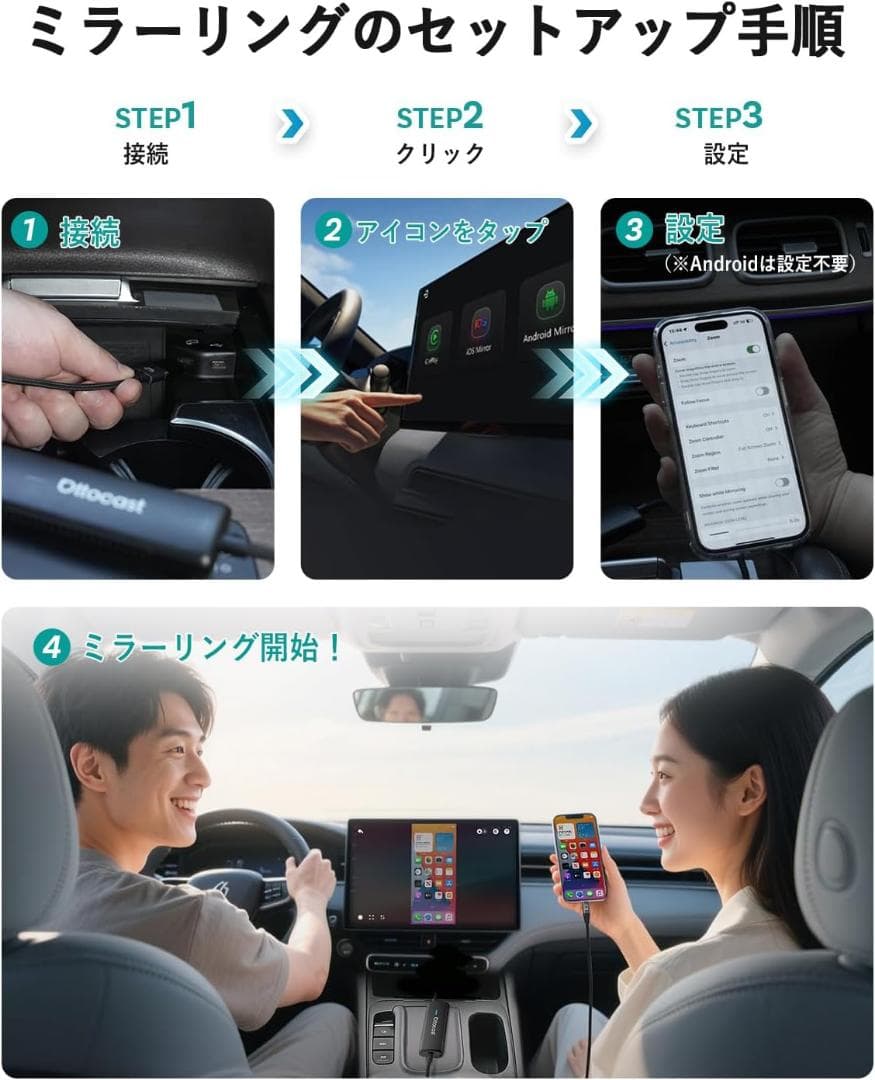 【新品・未使用】Ottocast Mirror Touch オットキャスト