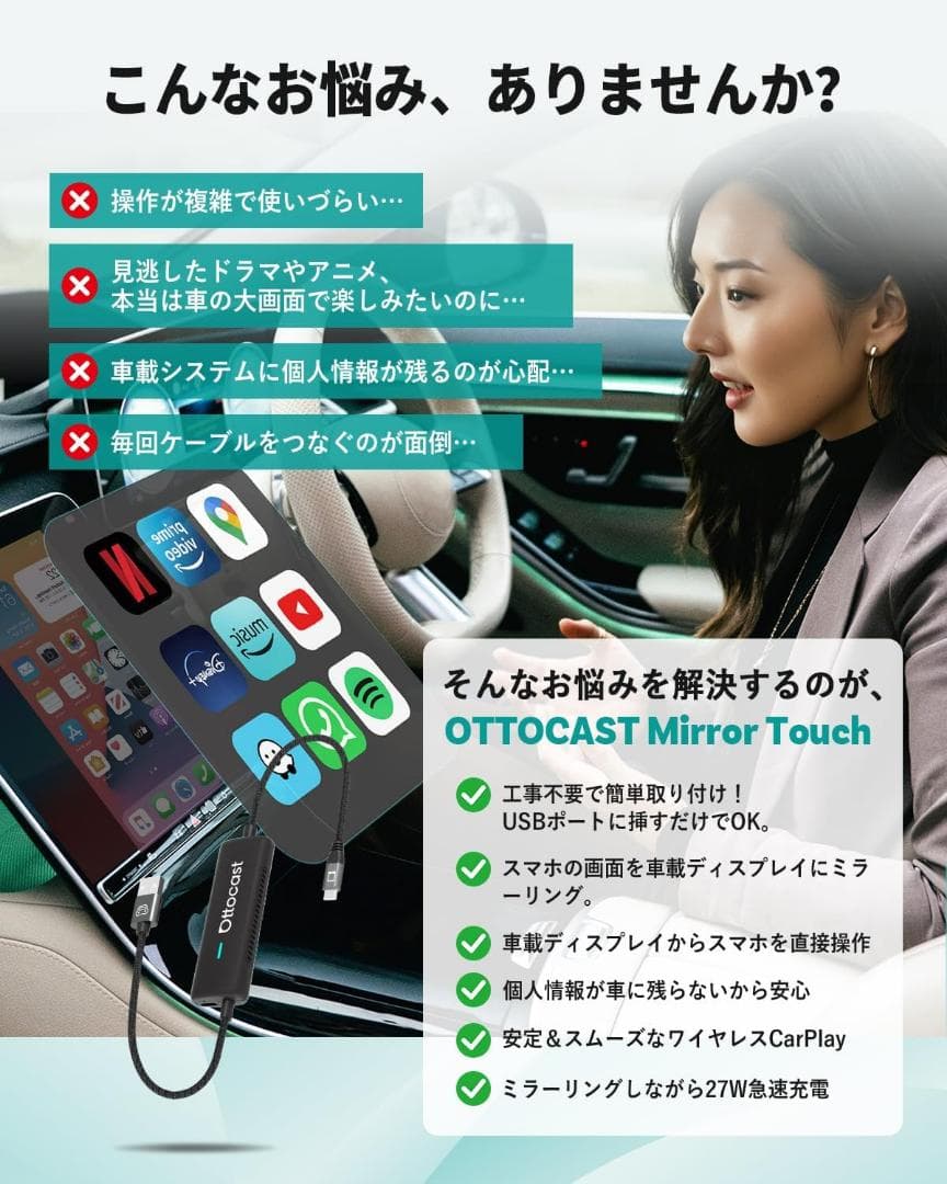 【新品・未使用】Ottocast Mirror Touch オットキャスト