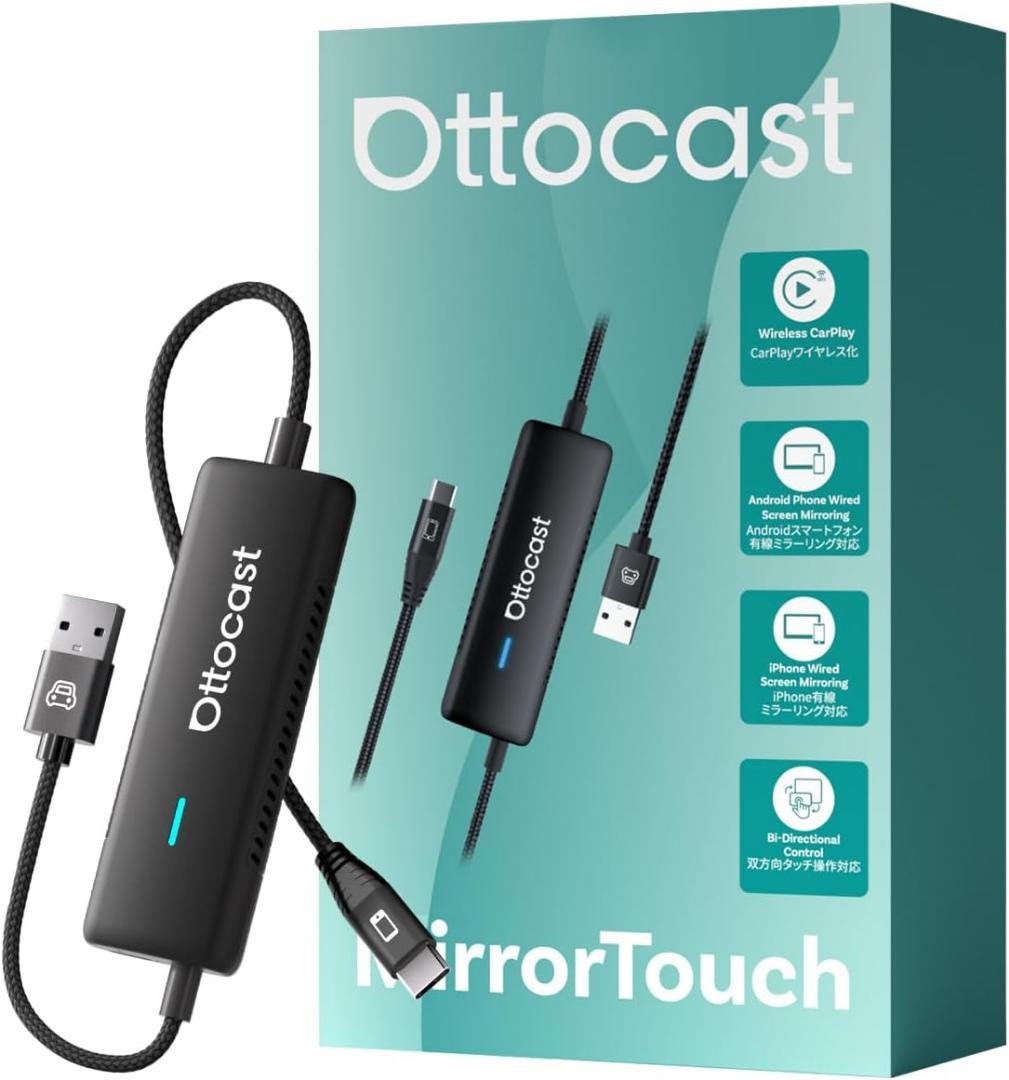 【新品・未使用】Ottocast Mirror Touch オットキャスト