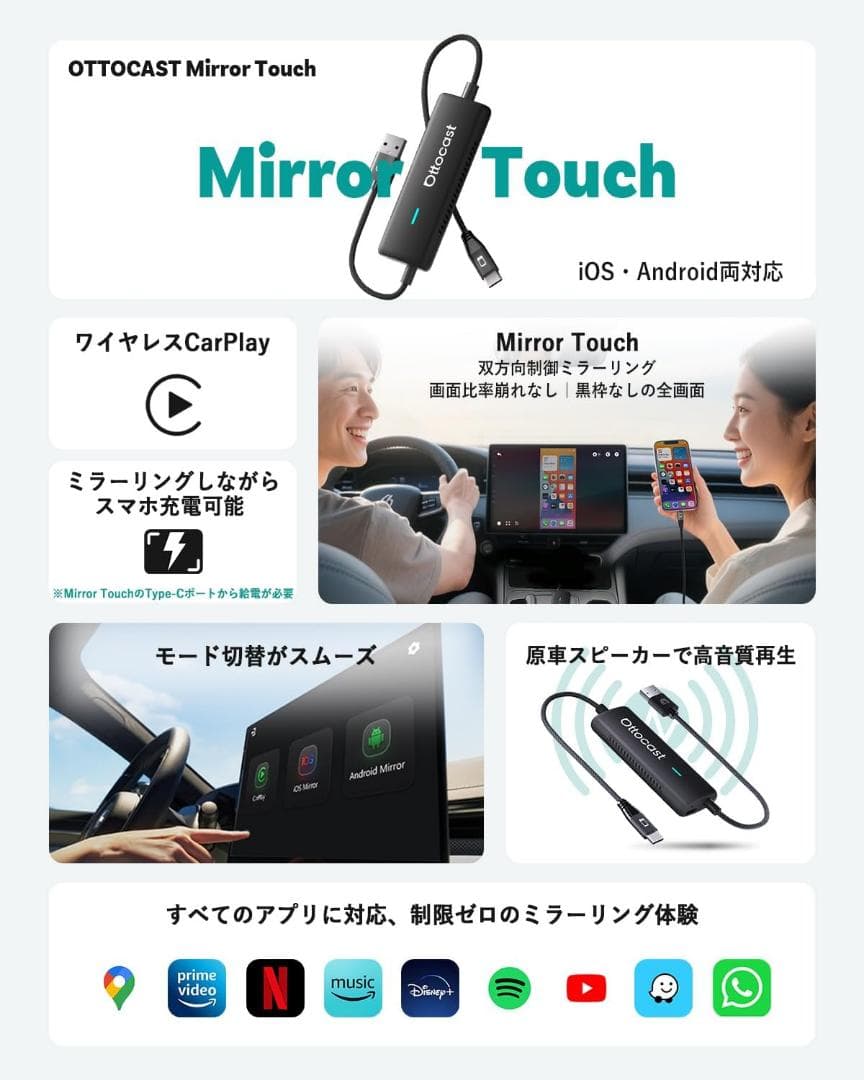 【新品・未使用】Ottocast Mirror Touch オットキャスト