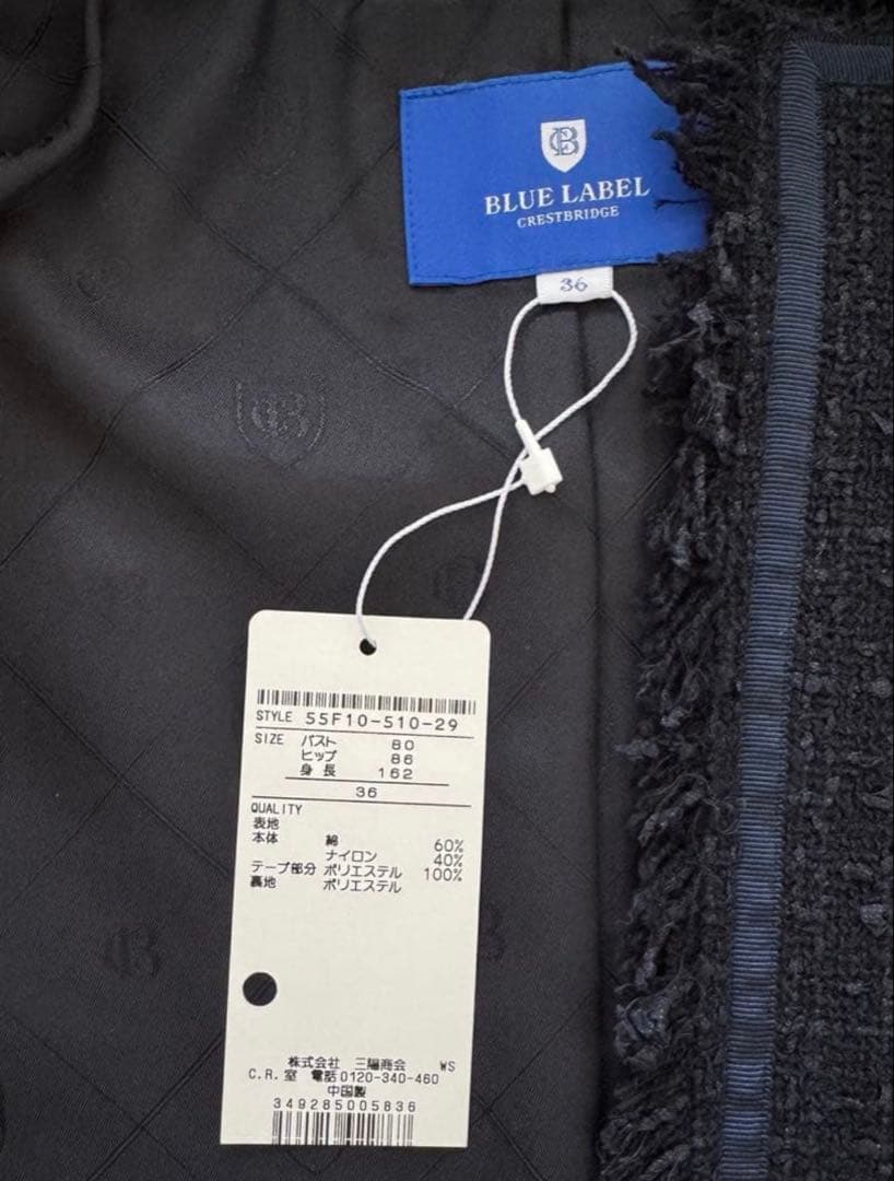 BLUE LABEL ネイビー ノーカラージャケット サイズ36