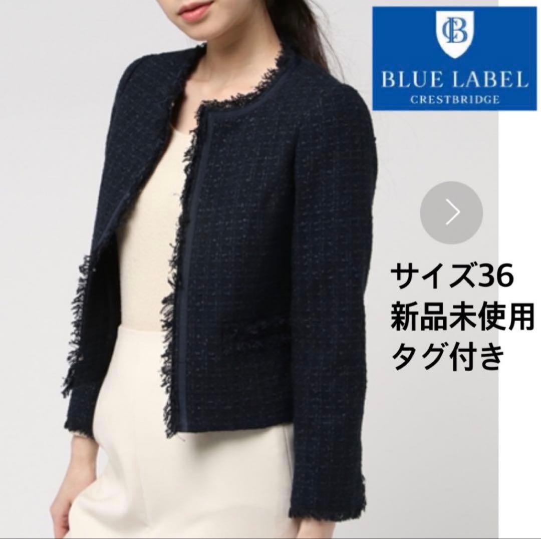 BLUE LABEL ネイビー ノーカラージャケット サイズ36
