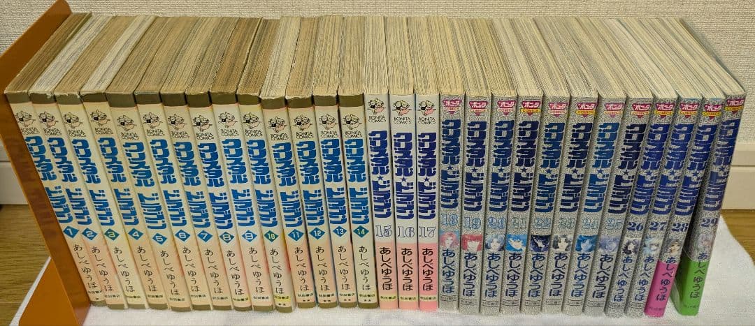 クリスタルドラゴン 全1〜29巻(未完結) あしべゆうほ