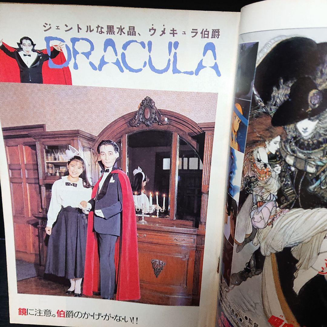 少女マンガ雑誌 月刊 『ハロウィン』第2号