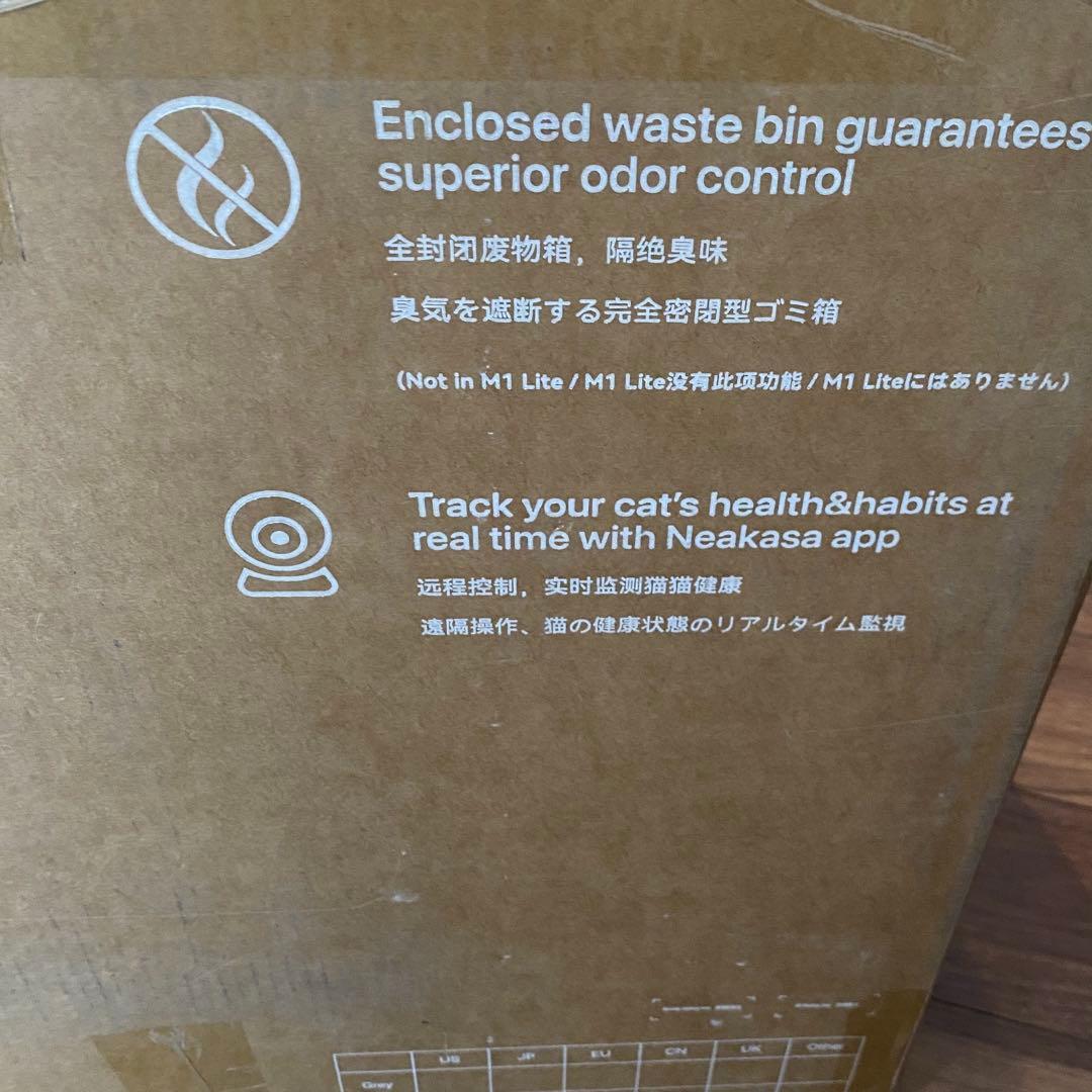 Neakasa 全自動猫トイレ　猫用　全自動　トイレ　消臭