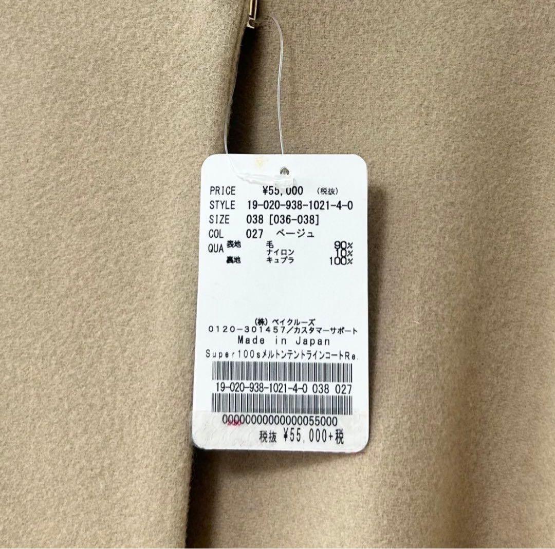 VERMEIL par iena Super100sメルトン テントラインコート