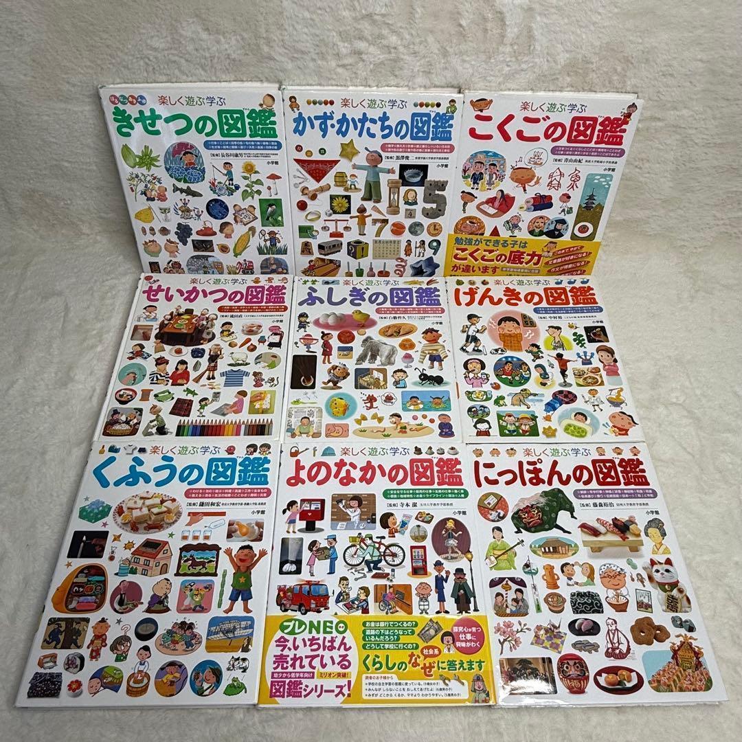 【合計14冊】小学館の子ども図鑑プレNEO 全巻など