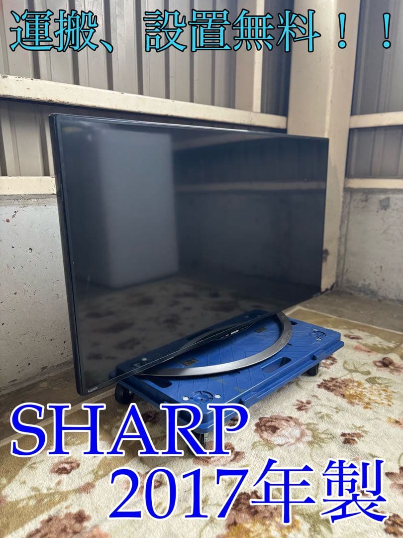 SHARP 液晶カラーテレビ　LC-40U45 R-057