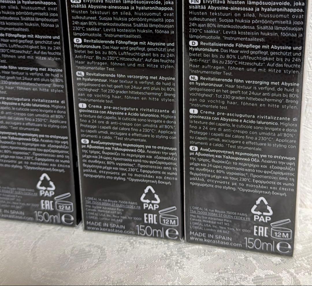 ケラスターゼ　クロノロジスト　テルミック　3本　ヘアミルク　ヘアトリートメント