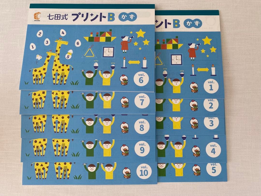 七田式プリントB