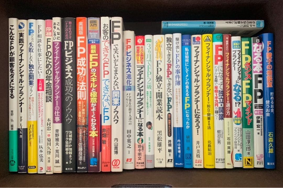 FP（ファイナンシャルプランナー）の資格紹介と独立開業関連書籍27冊セット