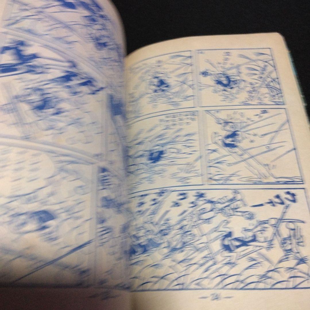 レア！漫画附録　柿の木峠の物語　馬場のぼる　昭和２８年　冒険王