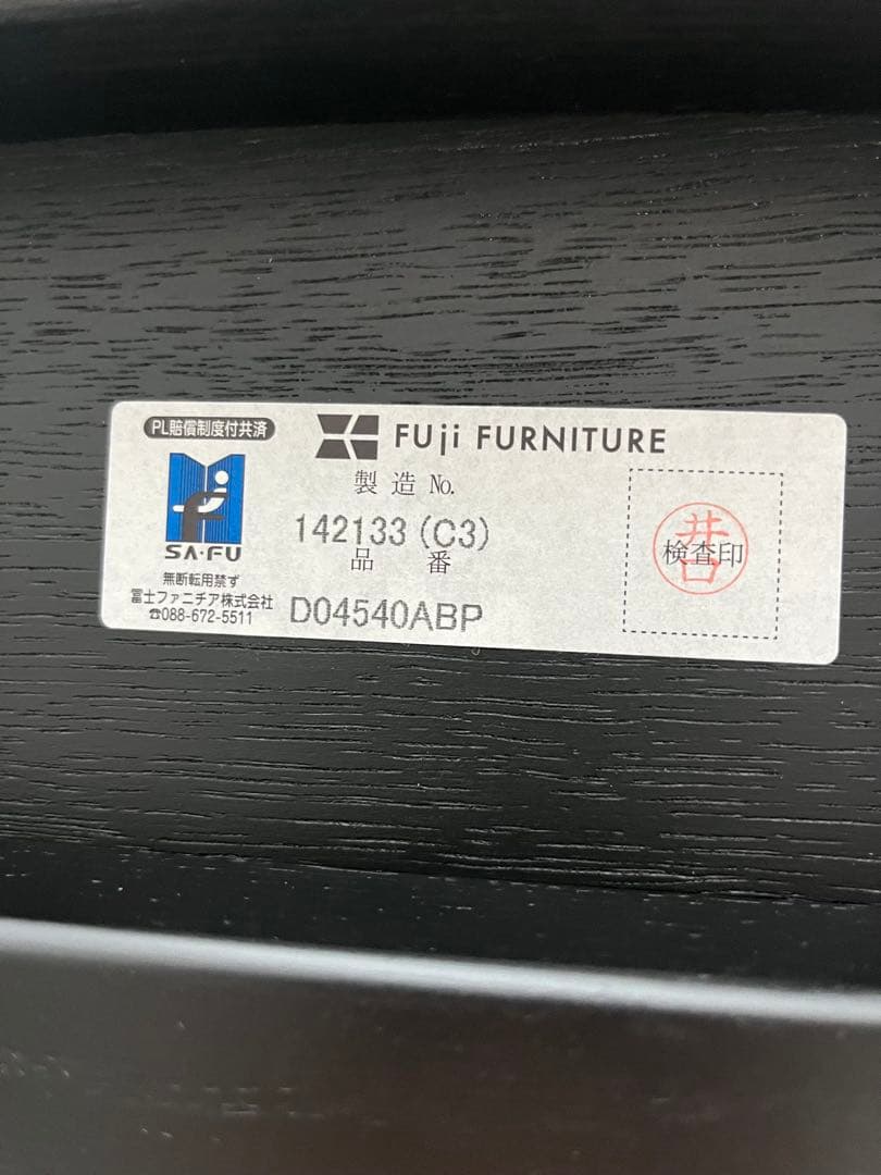 【Lyricさま】冨士ファニチア FUJI FURNITURE ダイニングチェア
