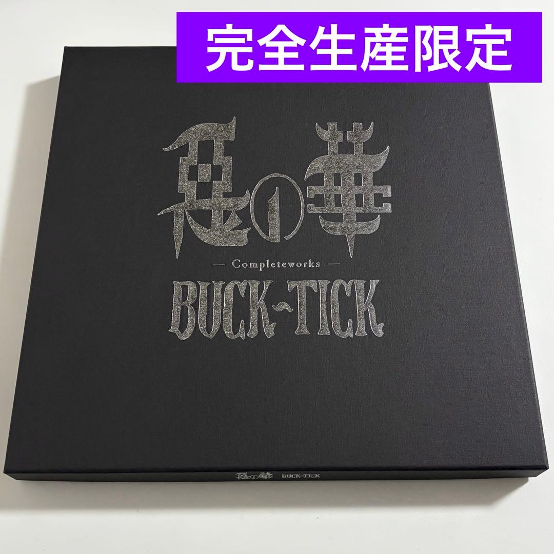 BUCK-TICK 完全生産限定 惡の華 -Completeworks-