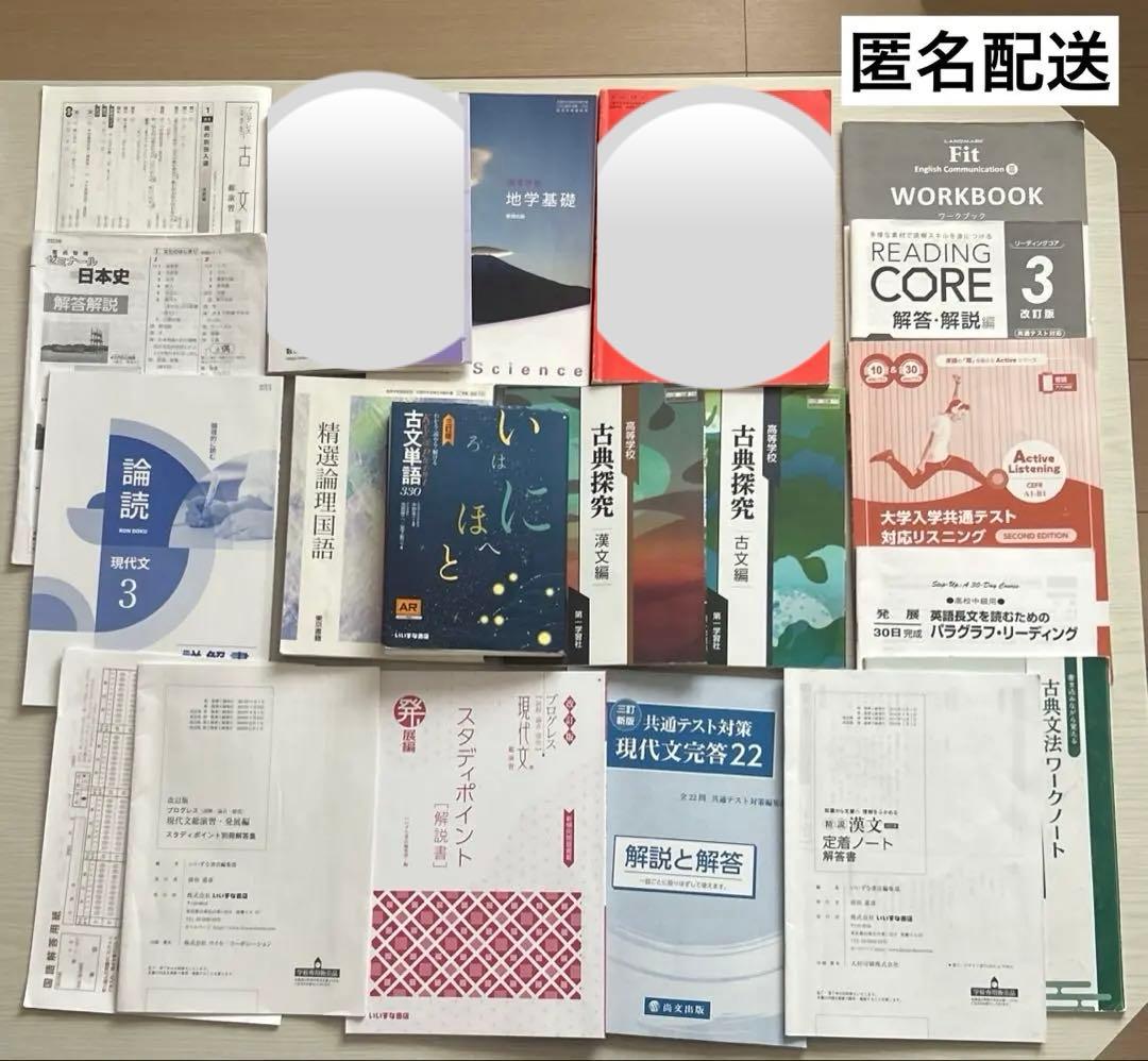 教科書 ワーク 答え 解答 ノート 高校 高等学校 日本史 英語 古典 国語