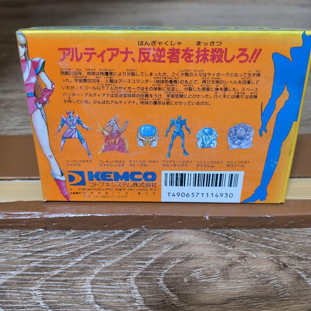 新品未使用未開封SPACE HUNTER スペースハンター ファミコン