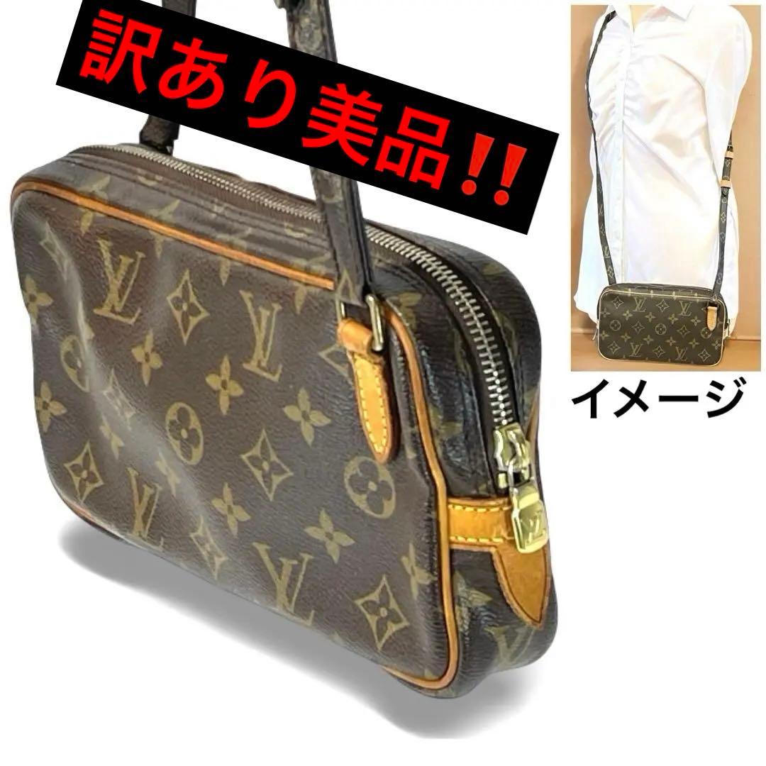 【訳あり美品 ‼️】ルイヴィトン　マルリーバンドリエール　ショルダーバッグ