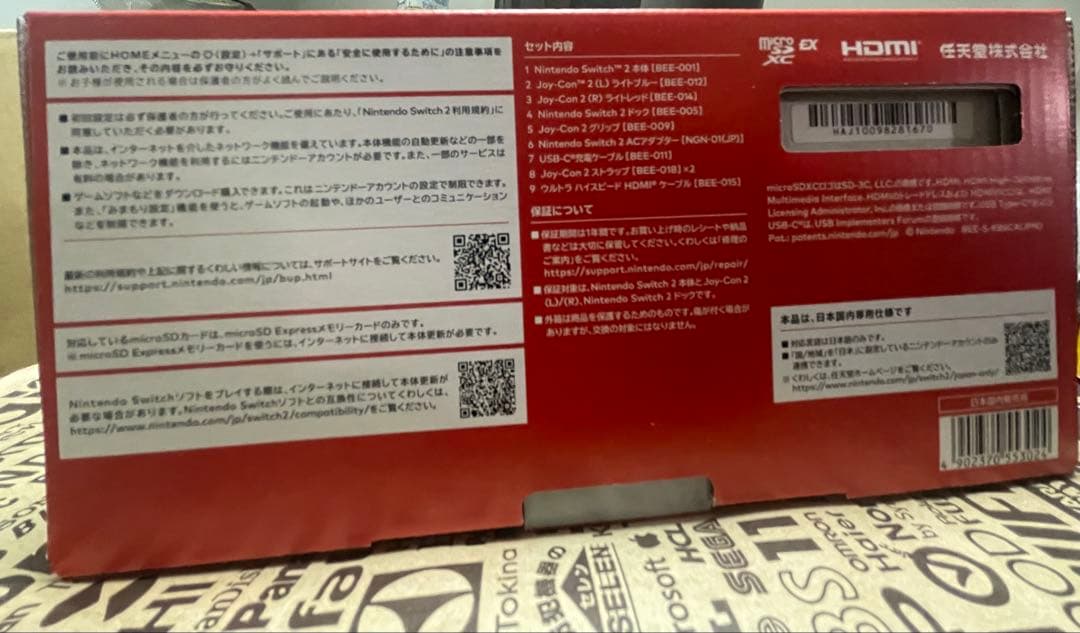 【新品未使用】Nintendo Switch2 本体