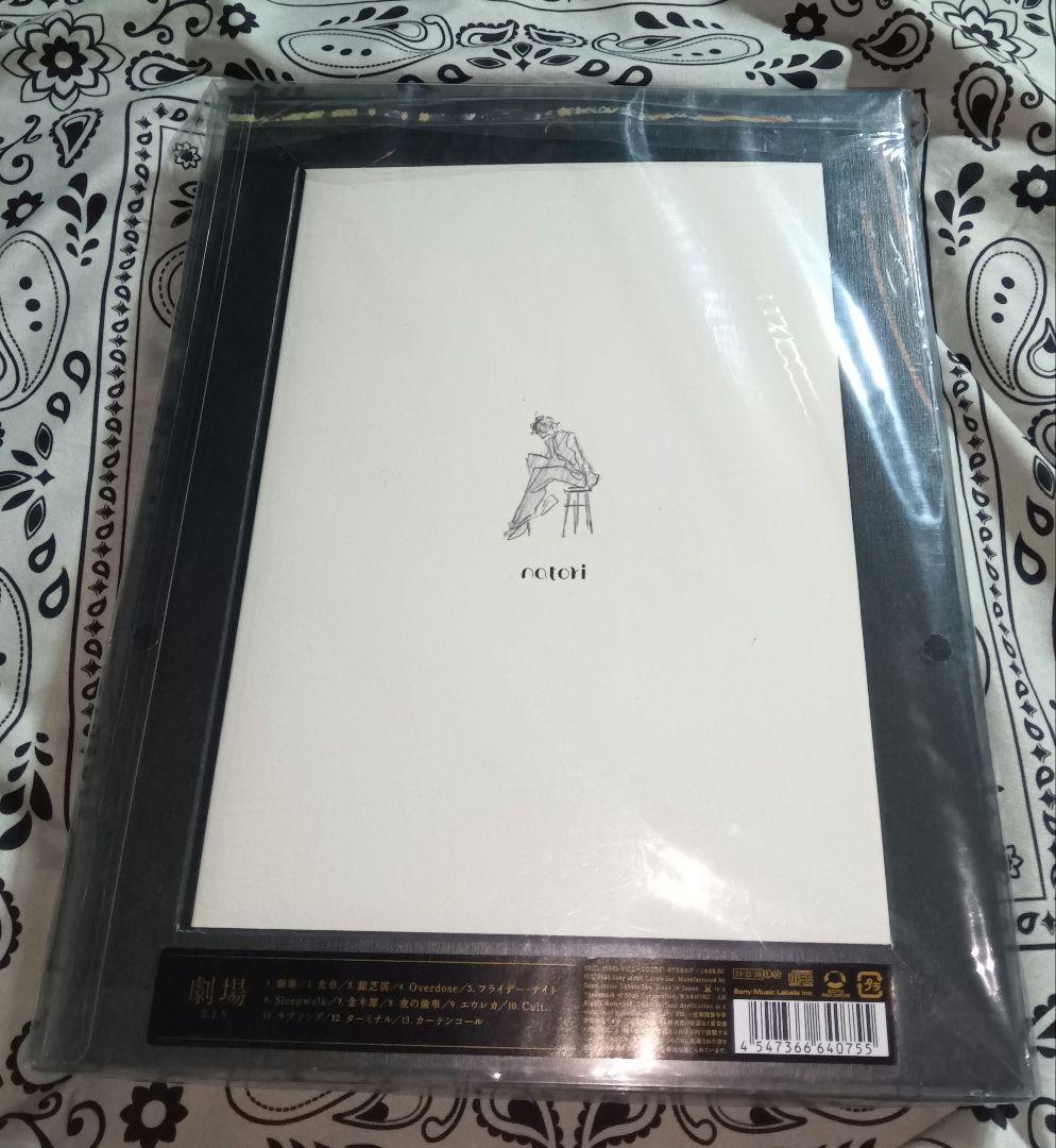 完売品　劇場 完全生産限定盤 CD　なとり