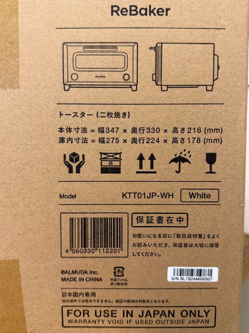 新品 BALMUDA トースター KTT01JP-WH Re B aker