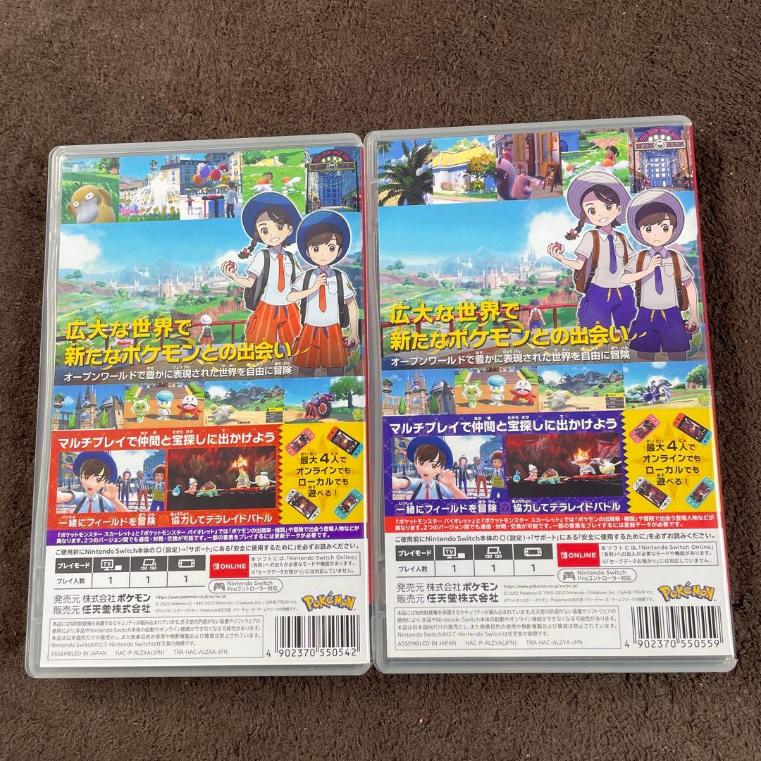 ポケットモンスター スカーレット・バイオレット セット 中古品