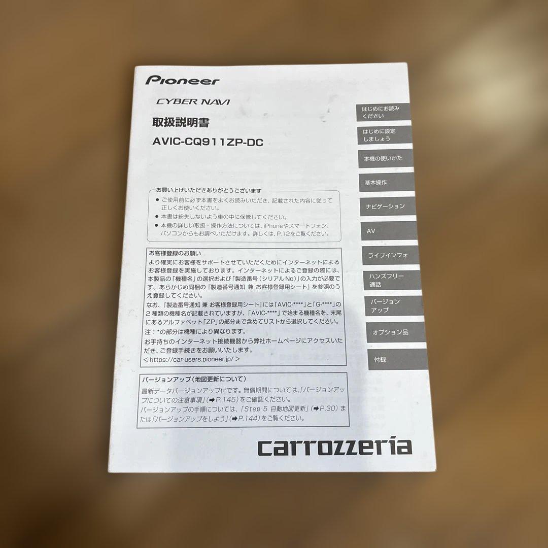 カロッツェリア9インチサイバーナビ　　スバルBRZ純正オプション