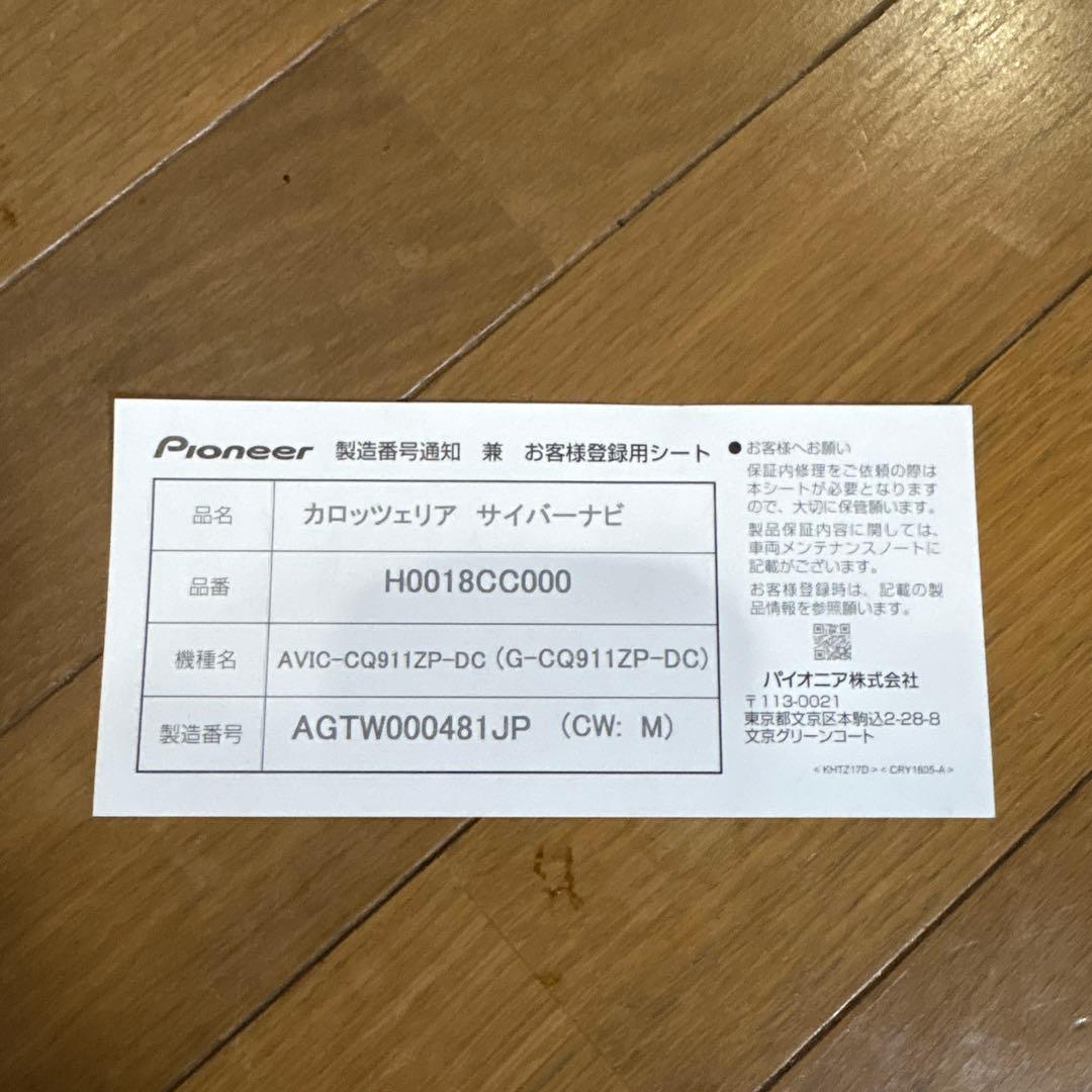 カロッツェリア9インチサイバーナビ　　スバルBRZ純正オプション