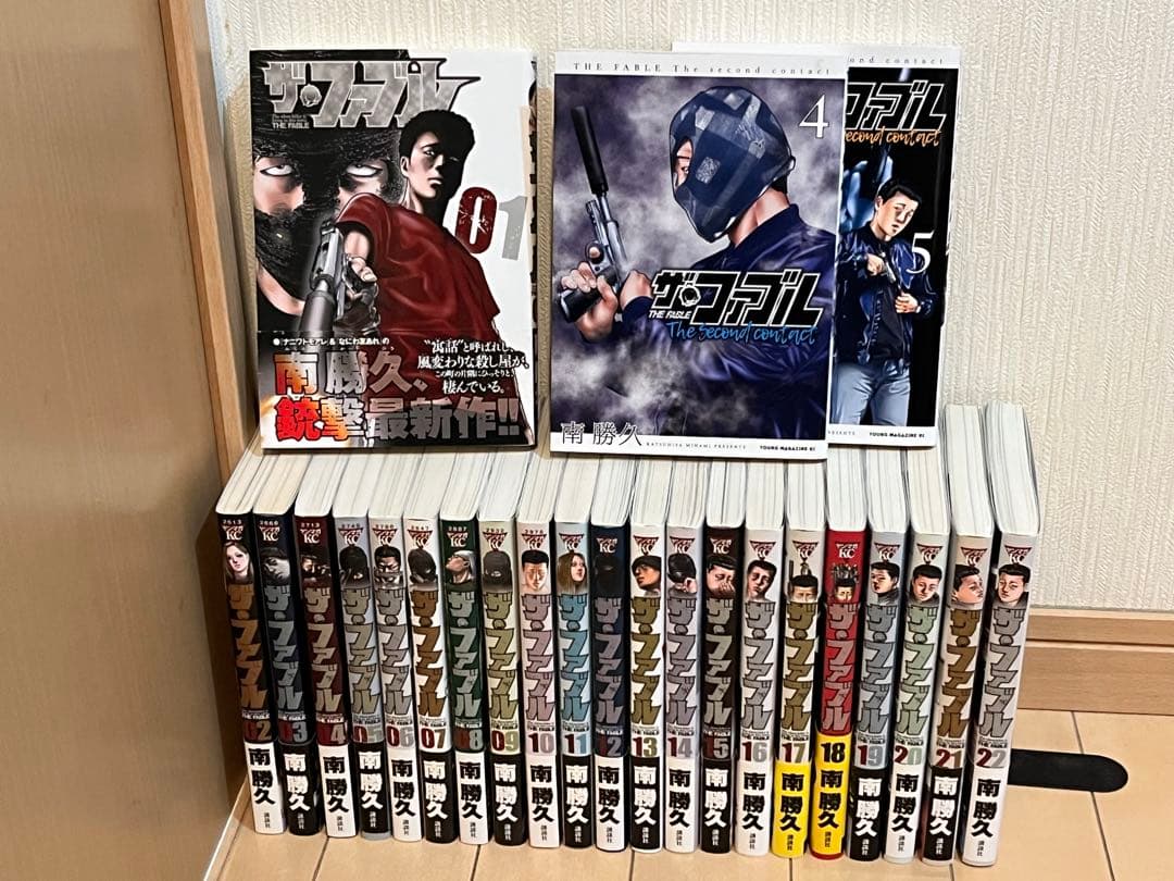 不*明様 ザファブル１章★全巻22冊★初版＆帯付き＋オマケ２冊