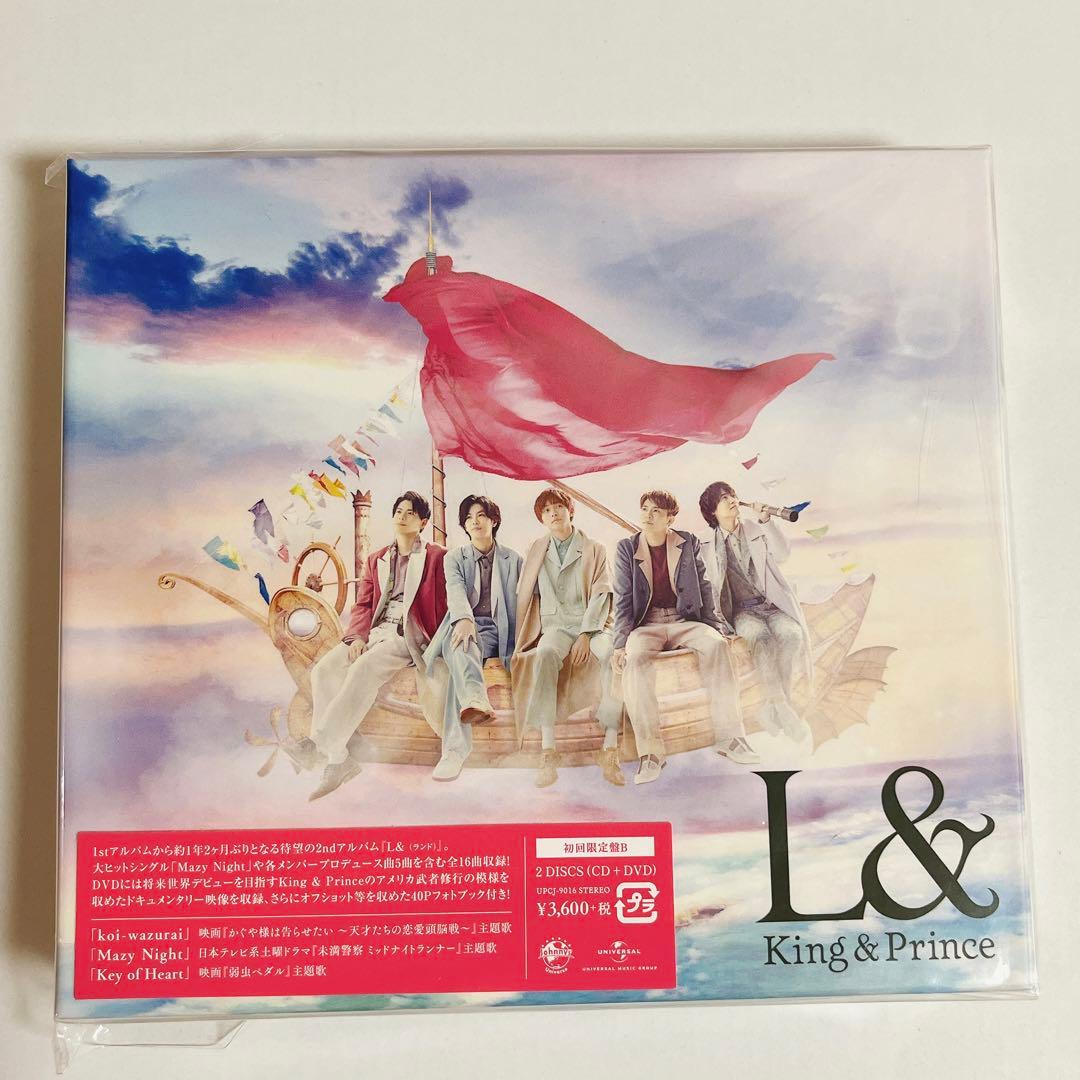 未開封あり　3点＋特典　King &Prince「L &」アルバム　3点セット