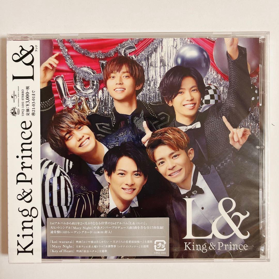 未開封あり　3点＋特典　King &Prince「L &」アルバム　3点セット