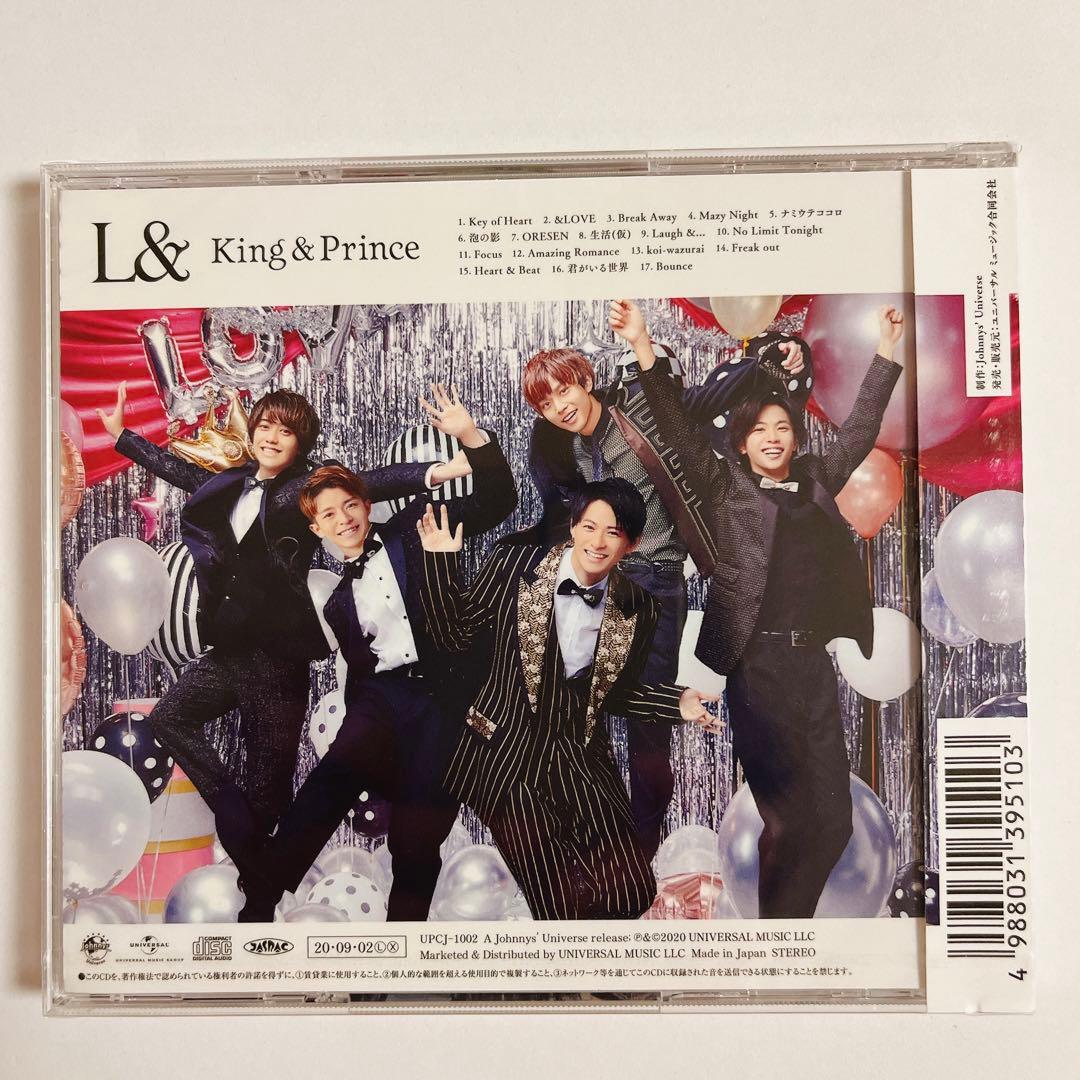 未開封あり　3点＋特典　King &Prince「L &」アルバム　3点セット