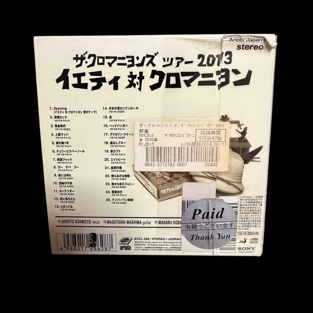 ザ・クロマニョンズ CD まとめ売り 8作品セット レンタル落ち
