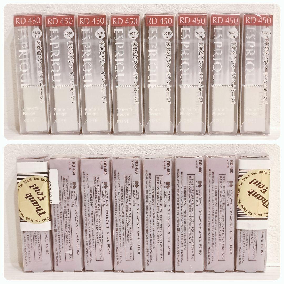 新品 RD450 8本 コーセー エスプリーク プライムティントルージュ 口紅