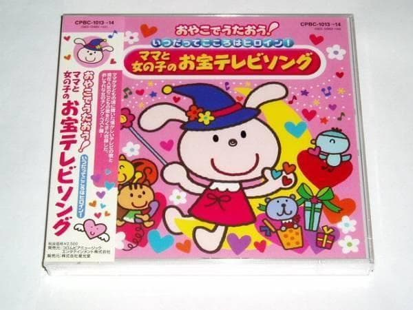 ★CD　ママと女の子のお宝テレビソング　キャンディキャンディ　堀江美都子さん