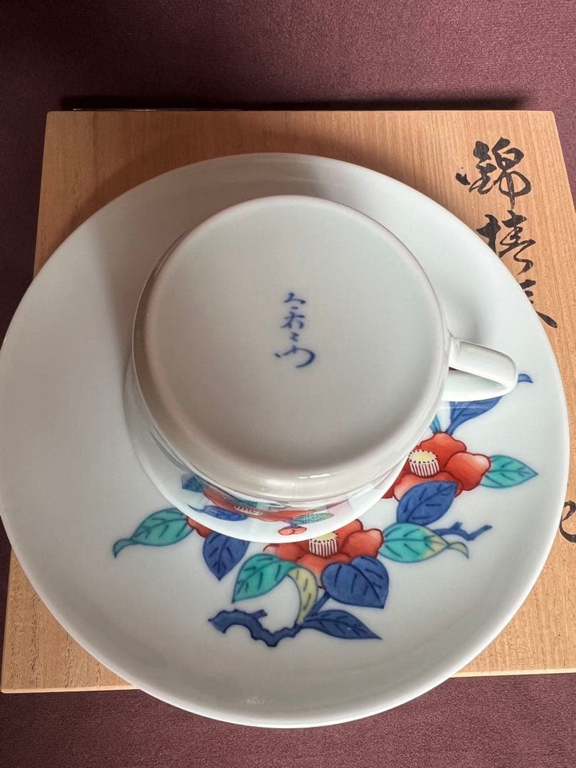 今泉今右衛門窯　14代　錦椿絵紅茶碗