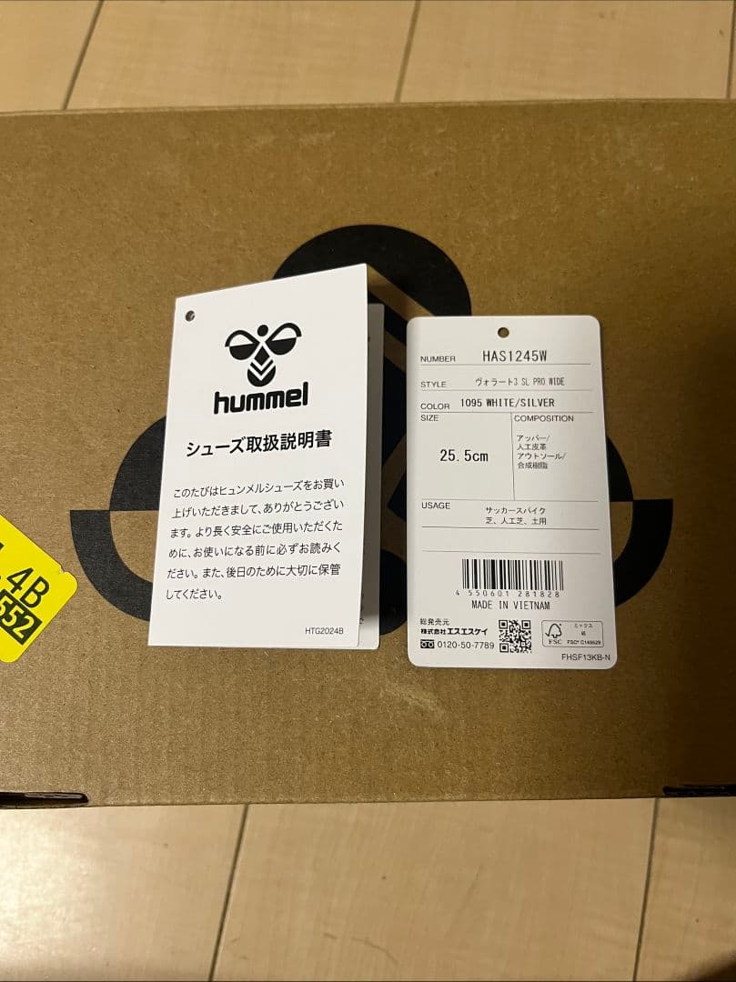 hummel(ヒュンメル)ヴォラート3sl pro　WIDE　ワイドラスト