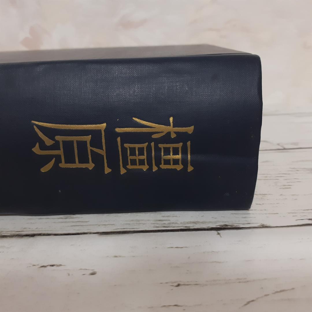 橿原　奈良県教育委員会