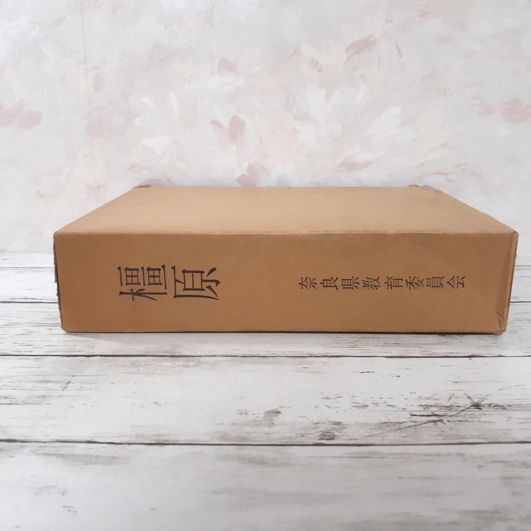 橿原　奈良県教育委員会