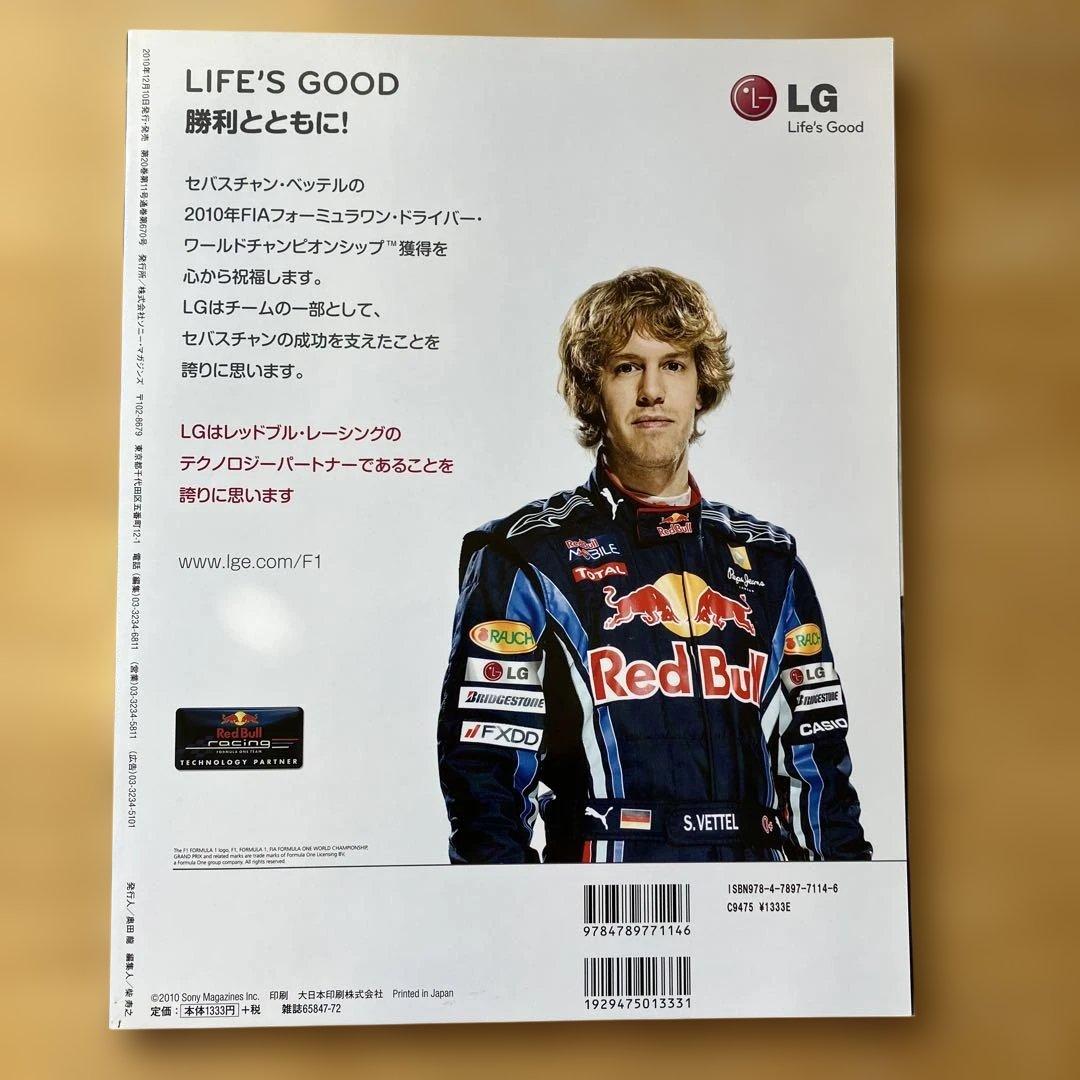 2010 グランプリSpecial YEAR BOOK