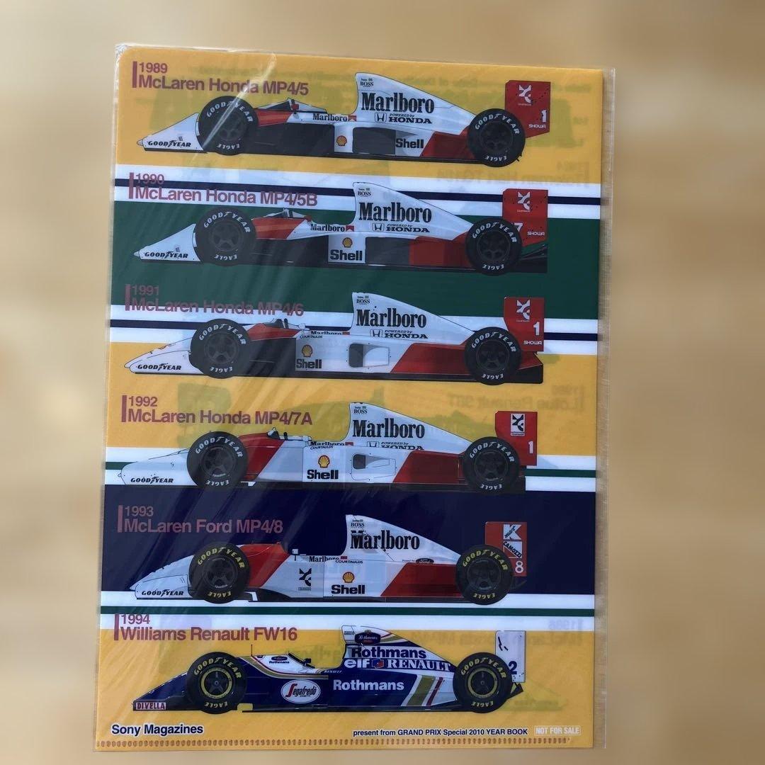 2010 グランプリSpecial YEAR BOOK