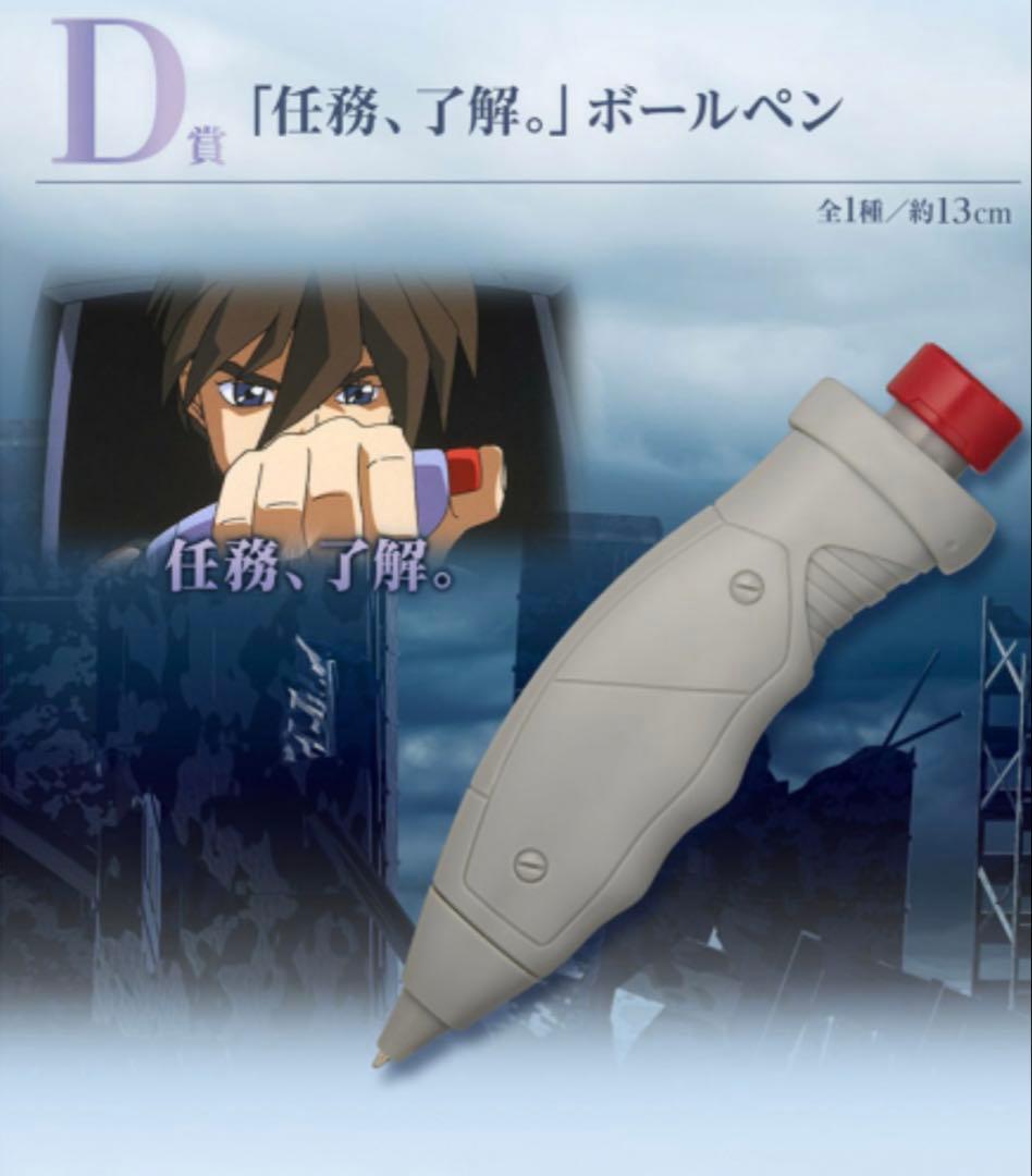 ジ*ョ様 任務完了ボールペン