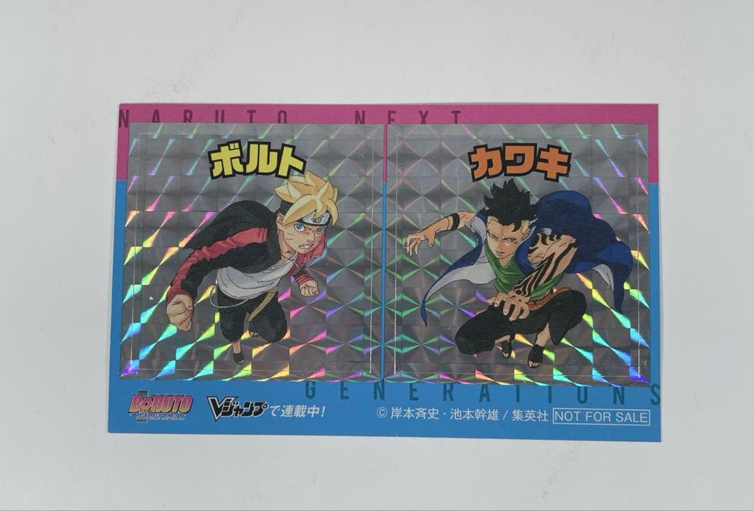 【全て初版】BORUTO 1〜20 全巻
