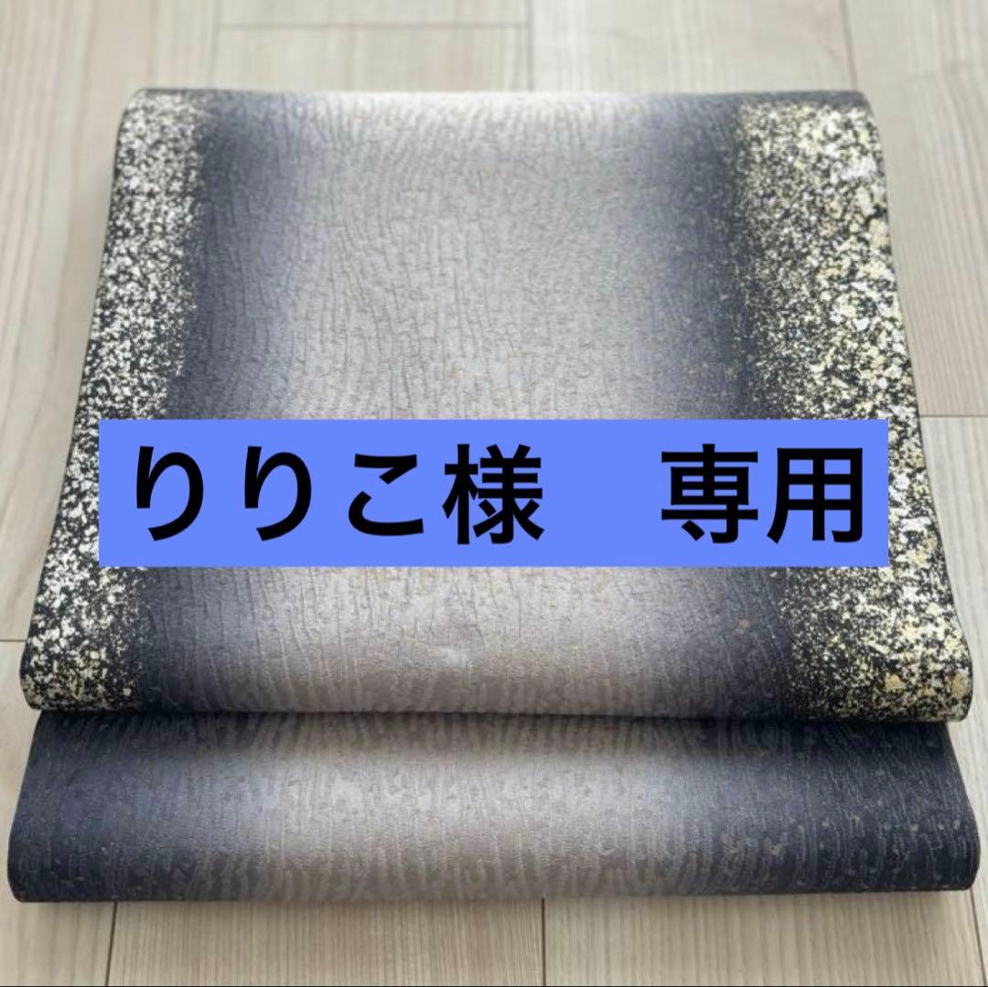 【新品未使用】フォーマル 袋帯 グラデーション 金 銀 紺 岡山工芸 夜空