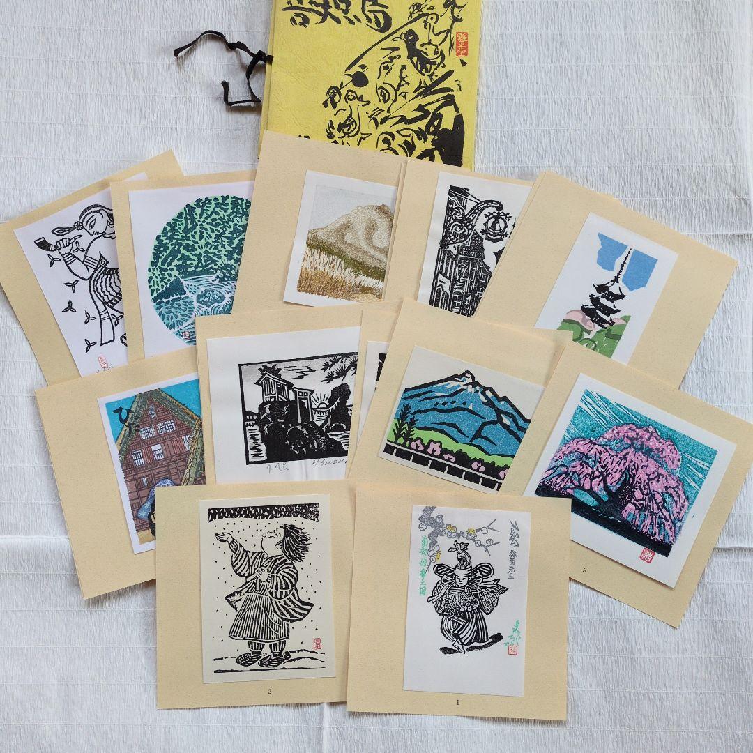 青森県版画会　青森版画集　木版画　作品集