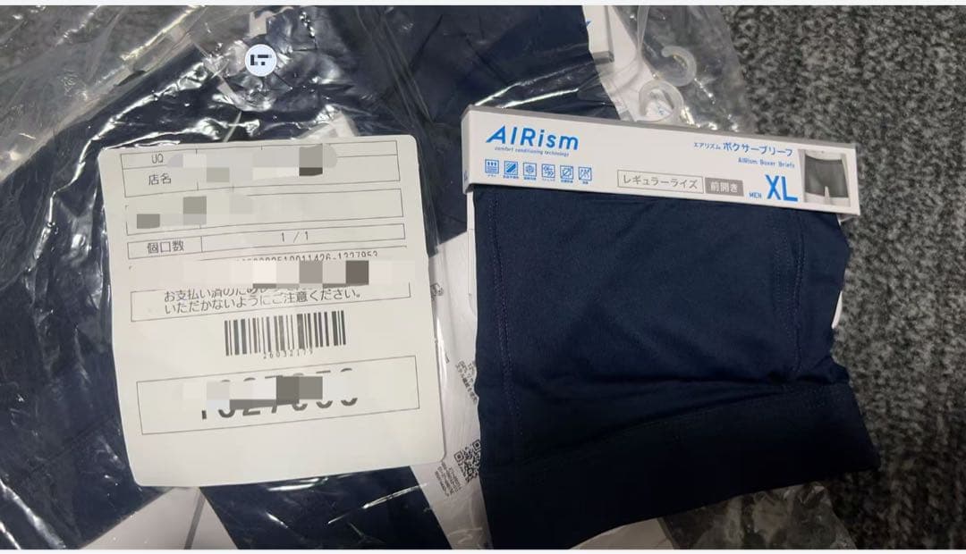 エアリズム ボクサーパンツ XL・M・グレー・ネイビー・ブラック