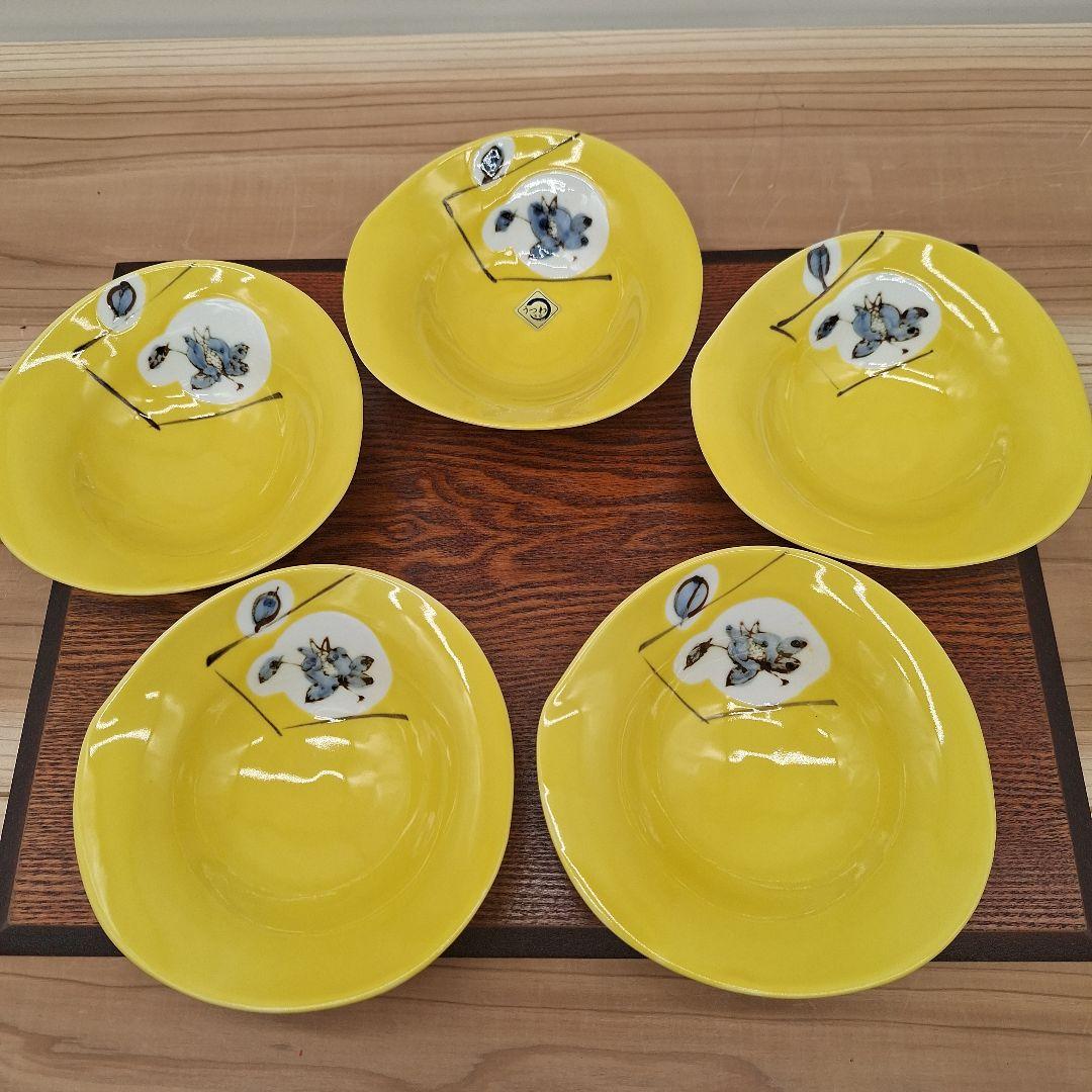 【未使用品】有田焼　黄釉ざくろ　小鉢揃　小鉢　盛り鉢　取り皿　煮物　波佐見焼