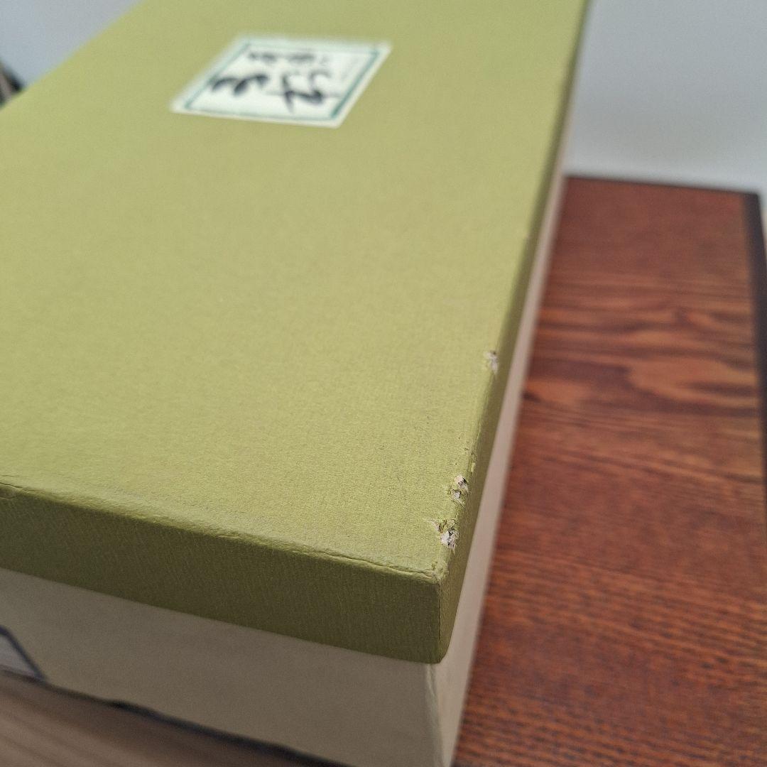 【未使用品】有田焼　黄釉ざくろ　小鉢揃　小鉢　盛り鉢　取り皿　煮物　波佐見焼