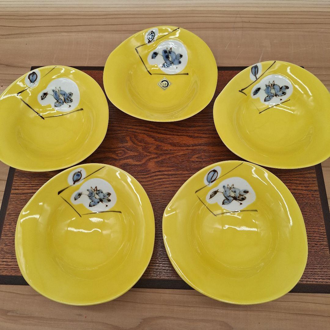 【未使用品】有田焼　黄釉ざくろ　小鉢揃　小鉢　盛り鉢　取り皿　煮物　波佐見焼