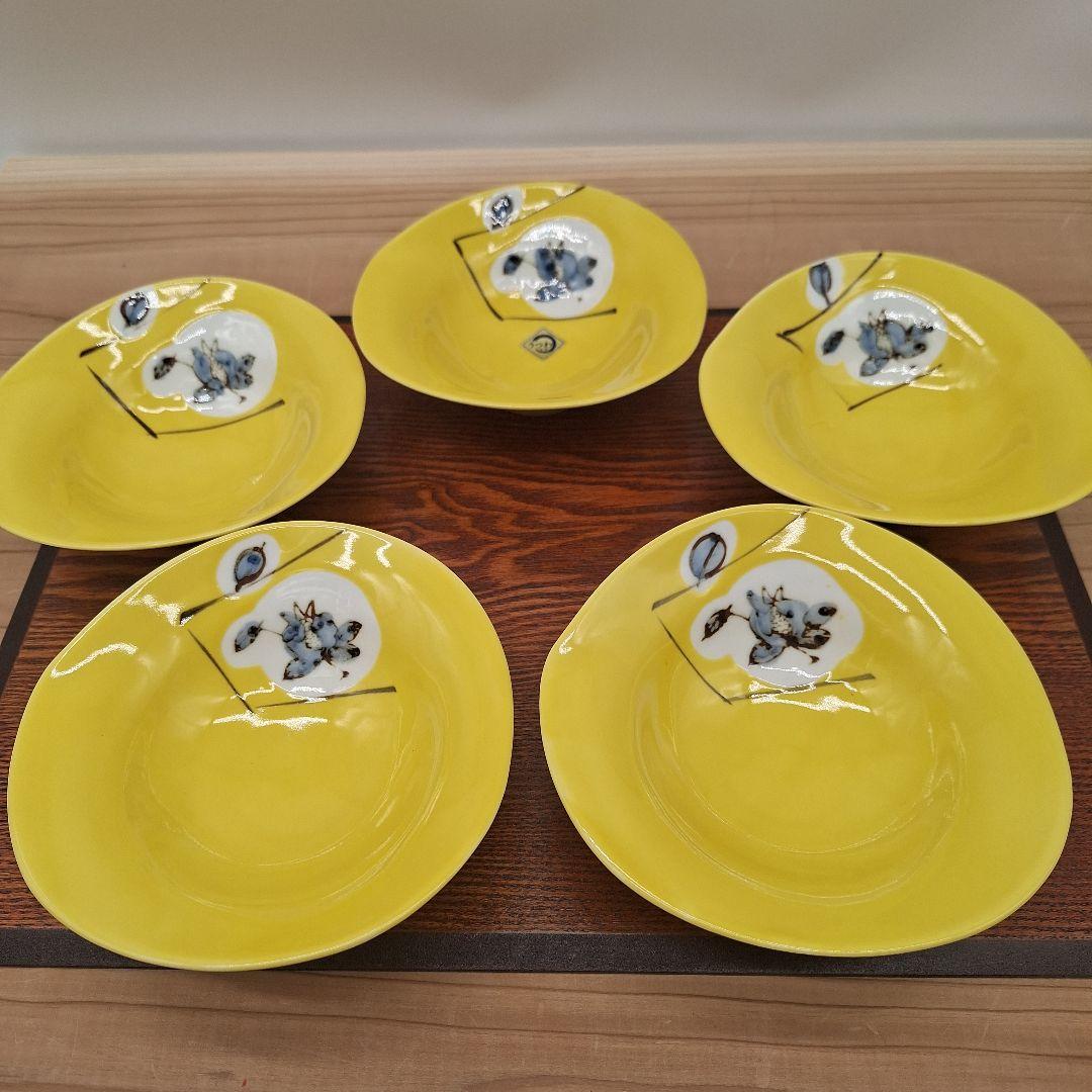 【未使用品】有田焼　黄釉ざくろ　小鉢揃　小鉢　盛り鉢　取り皿　煮物　波佐見焼